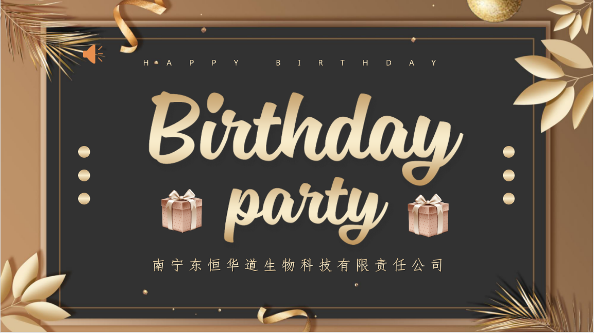 奮斗的時(shí)光里，感恩有你，東恒華道酶制劑！
