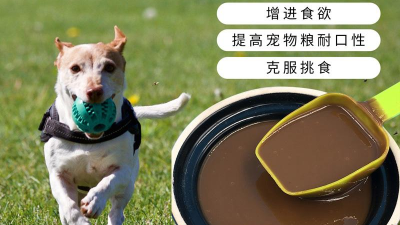 牛肉酶解生產(chǎn)寵物犬糧風(fēng)味劑可用酶制劑有哪些？