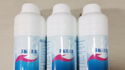 多酶清洗劑的選擇，看完這篇就懂了!